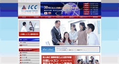 Desktop Screenshot of icc-net.jp